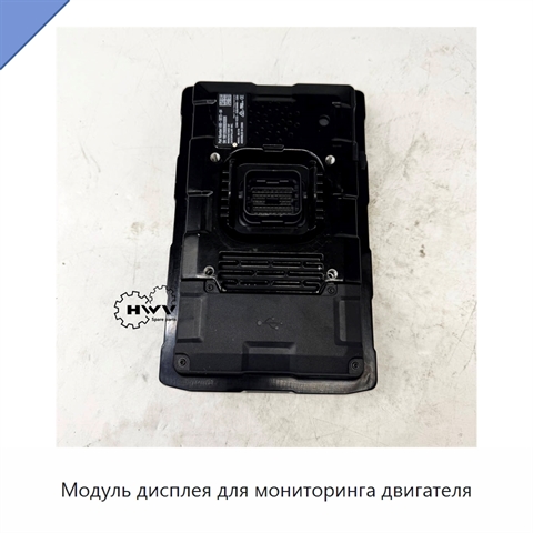 Модуль дисплея для мониторинга двигателя