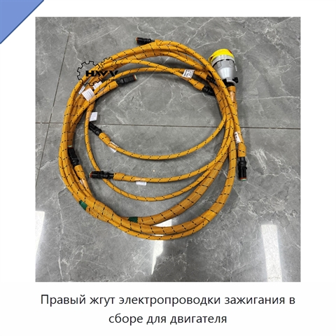 Правый жгут электропроводки зажигания в сборе для двигателя