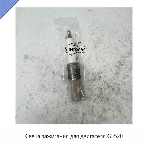 Свеча зажигания для двигателя G3520