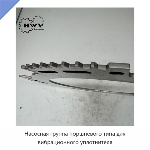 Насосная группа поршневого типа для вибрационного уплотнителя