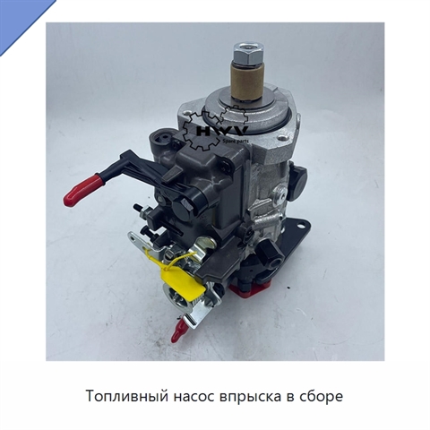 Топливный насос впрыска в сборе