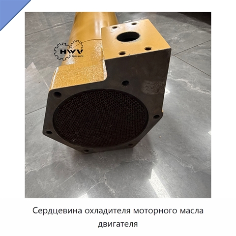 Сердцевина охладителя моторного масла двигателя