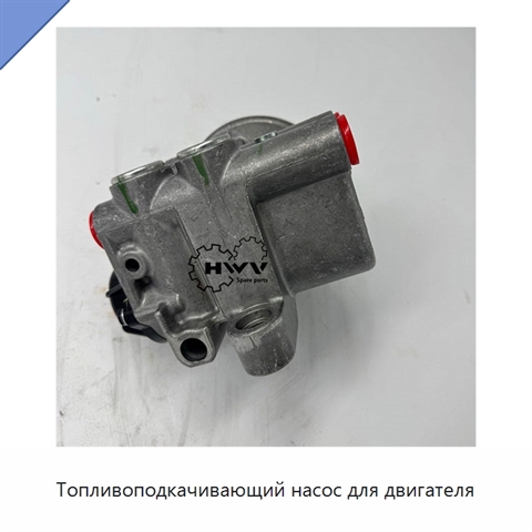 Топливоподкачивающий насос для двигателя