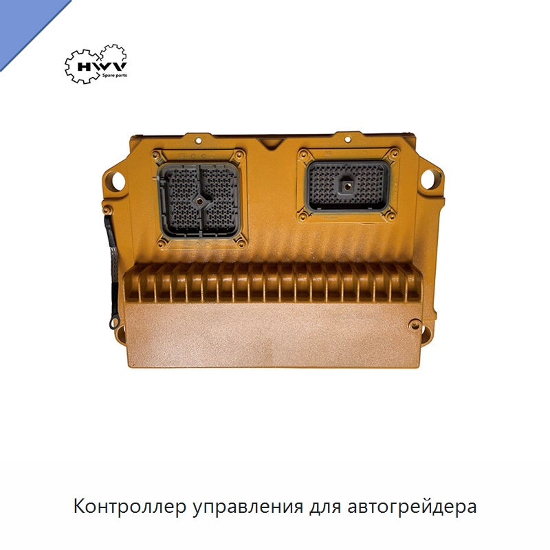 Контроллер управления для автогрейдера — Запчасти для строительной техники