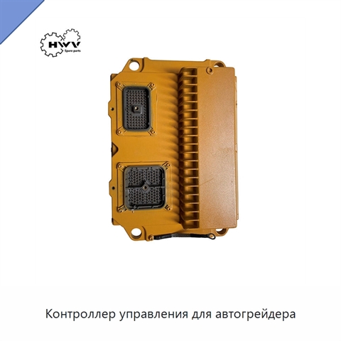Контроллер управления для автогрейдера