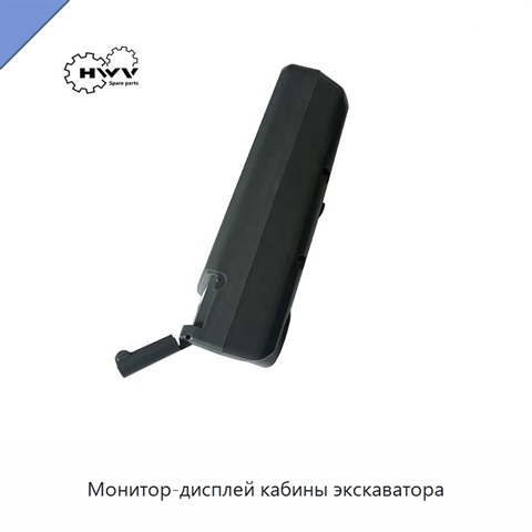 Монитор-дисплей кабины экскаватора