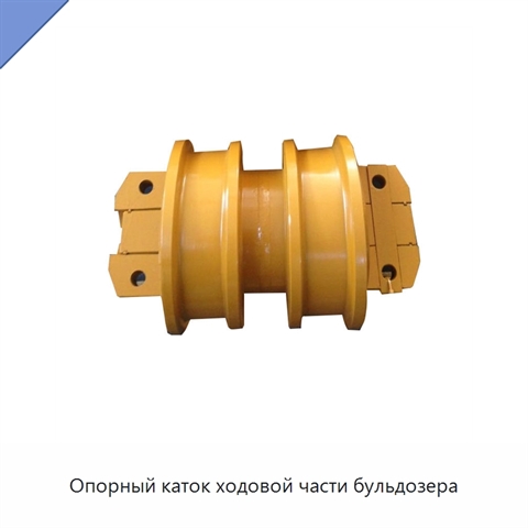 Опорный каток ходовой части бульдозера