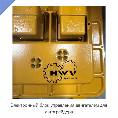 Электронный блок управления двигателем для автогрейдера
