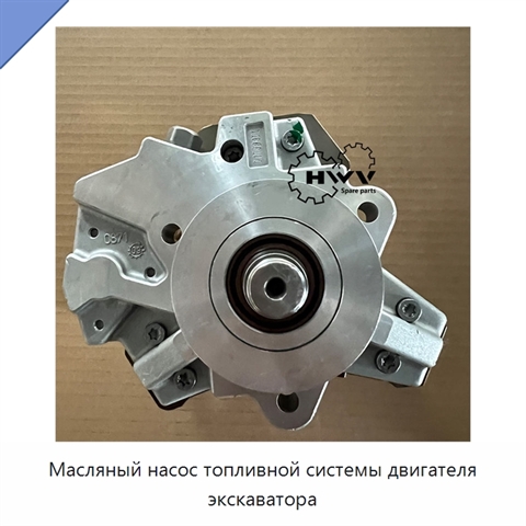 Масляный насос топливной системы двигателя экскаватора