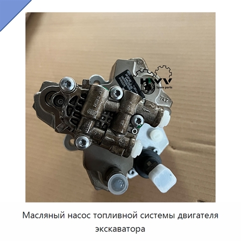 Масляный насос топливной системы двигателя экскаватора