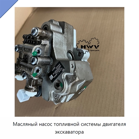 Масляный насос топливной системы двигателя экскаватора