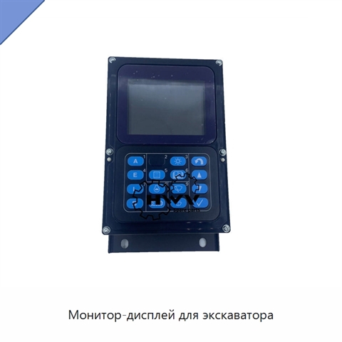Монитор-дисплей для экскаватора