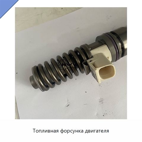 Топливная форсунка двигателя