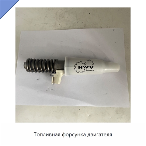 Топливная форсунка двигателя