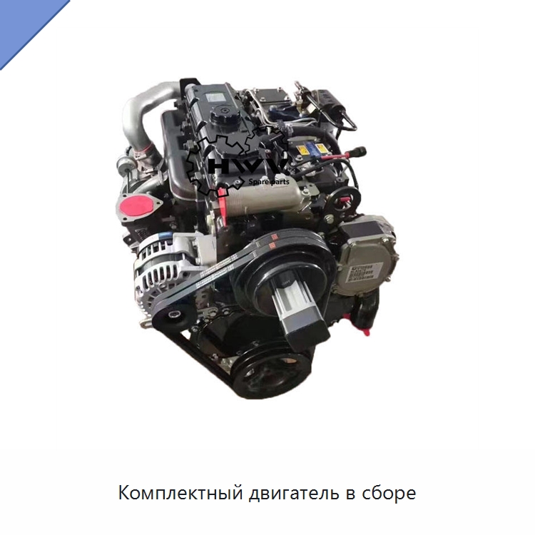 Комплектный двигатель в сборе — Запчасти для строительной техники