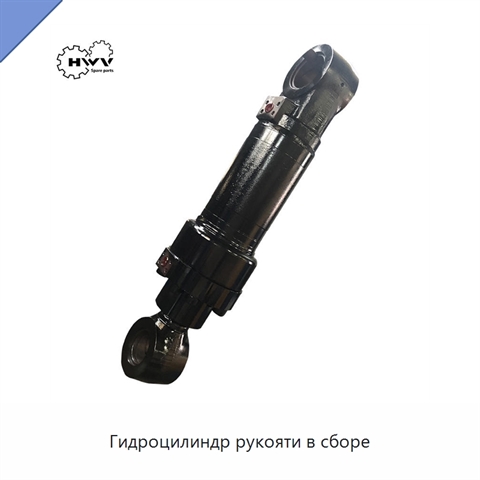 Гидроцилиндр рукояти в сборе