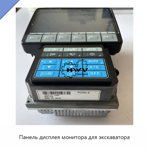 Панель дисплея монитора для экскаватора