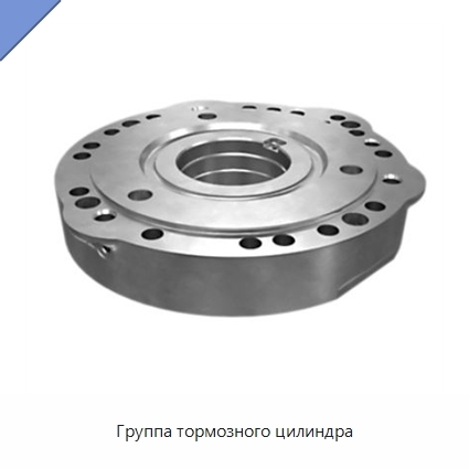 Группа тормозного цилиндра