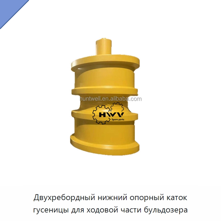 Двухребордный нижний опорный каток гусеницы для ходовой части бульдозера — Запчасти для строительной техники