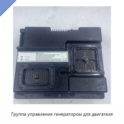 Группа управления генератором для двигателя