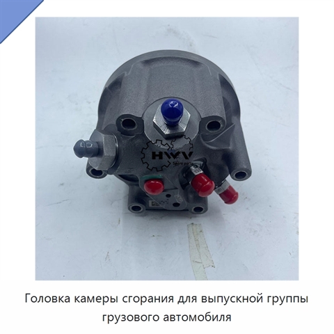 Головка камеры сгорания для выпускной группы грузового автомобиля