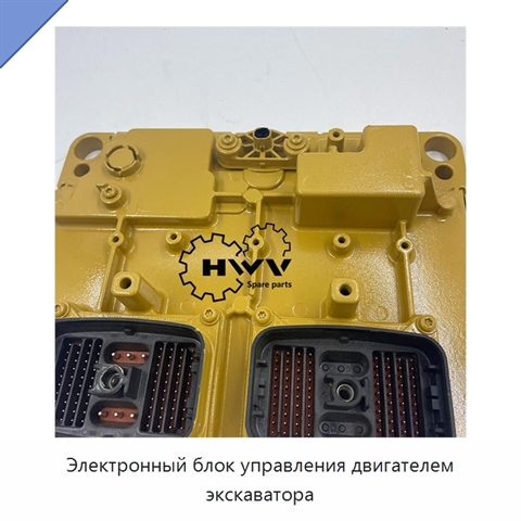 Электронный блок управления двигателем экскаватора