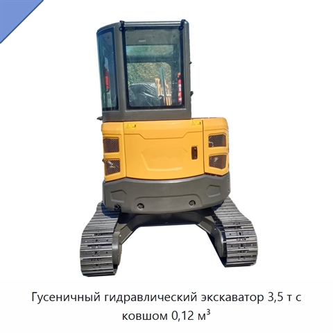 Гусеничный гидравлический экскаватор 3,5 т с ковшом 0,12 м³