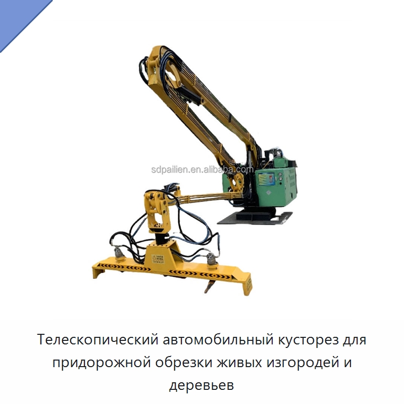 Телескопический автомобильный кусторез для придорожной обрезки живых изгородей и деревьев — Коммунальная техника