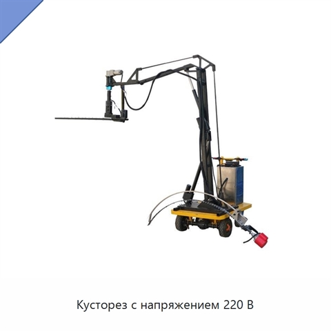 Кусторез с ручным толканием для живой изгороди