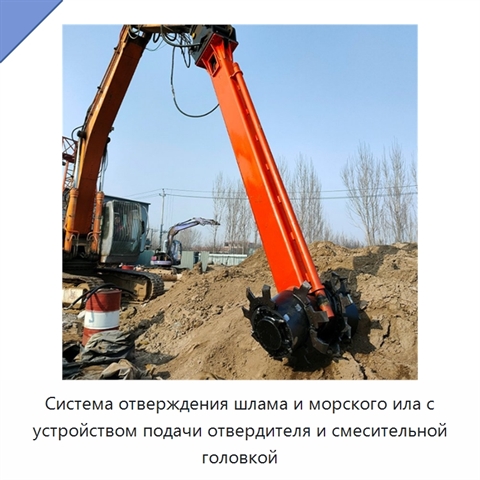 Система отверждения шлама и морского ила с устройством подачи отвердителя и смесительной головкой