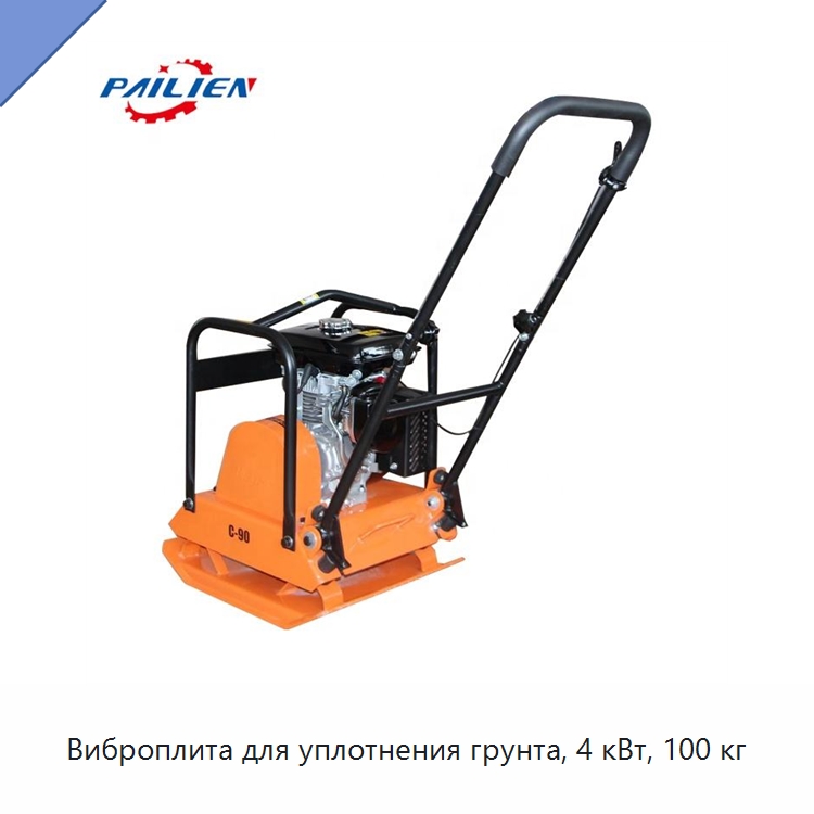 Виброплита для уплотнения грунта, 4 кВт, 100 кг — Землеройная техника