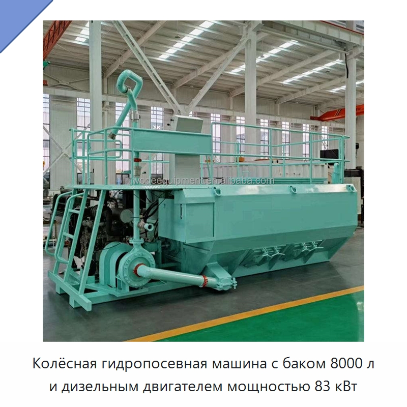 Колёсная гидропосевная машина с баком 8000 л и дизельным двигателем мощностью 83 кВт — Коммунальная техника