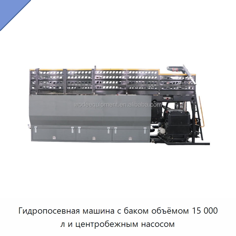 Гидропосевная машина с баком объёмом 15 000 л и центробежным насосом — Коммунальная техника