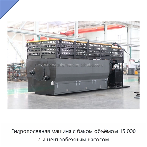 Гидропосевная машина с баком объёмом 15 000 л и центробежным насосом