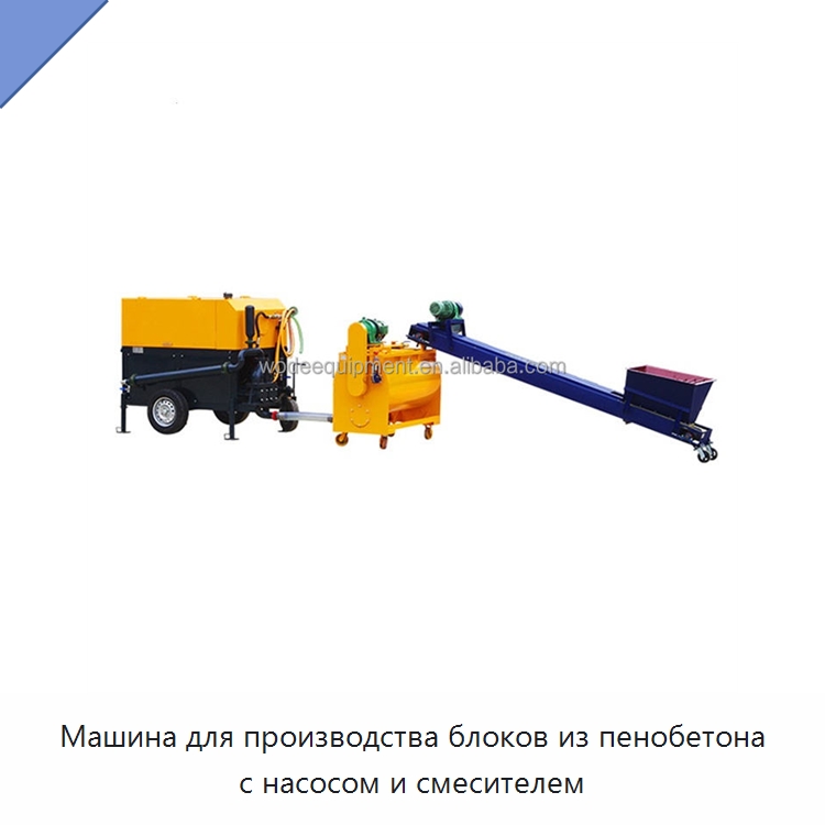 Машина для производства блоков из пенобетона с насосом и смесителем — Оборудование для производства кирпича