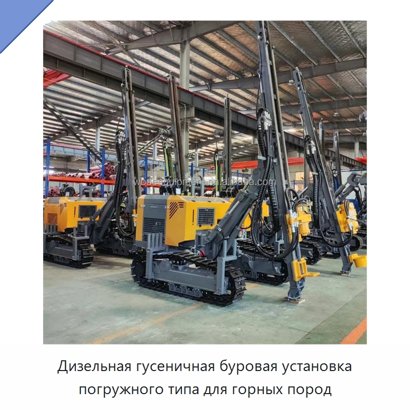 Дизельная гусеничная буровая установка погружного типа для горных пород — Горнодобывающее оборудование