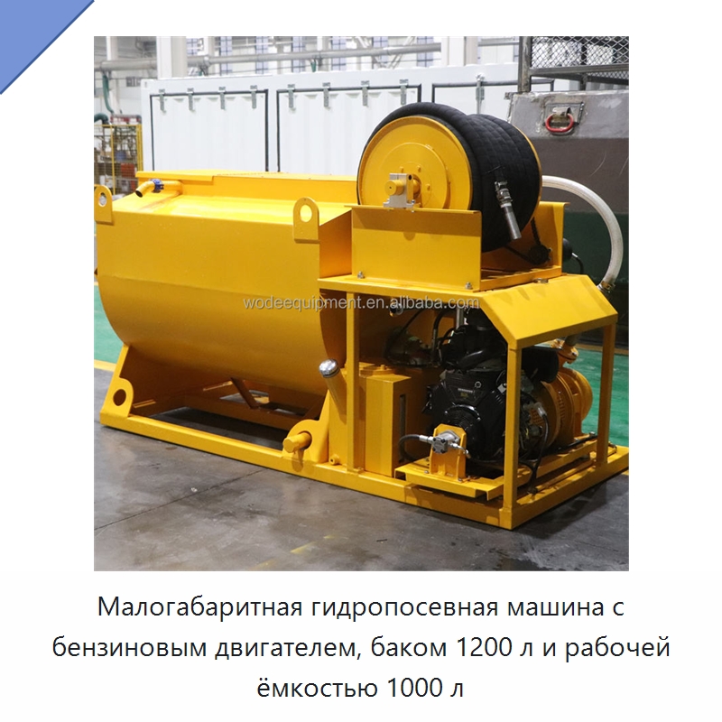 Малогабаритная гидропосевная машина с бензиновым двигателем, баком 1200 л и рабочей ёмкостью 1000 л — Коммунальная техника