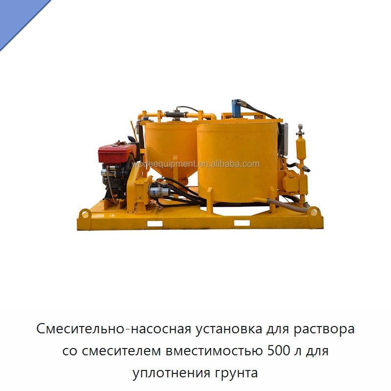 Смесительно-насосная установка для раствора со смесителем вместимостью 500 л для уплотнения грунта — Бетонная техника