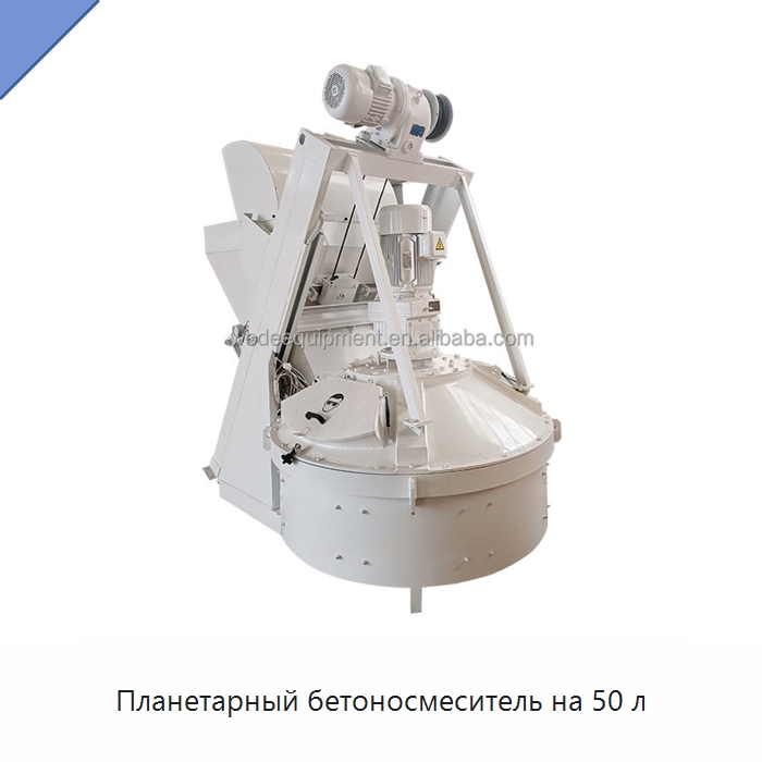 Планетарный бетоносмеситель на 50 л — Оборудование для работы с бетоном