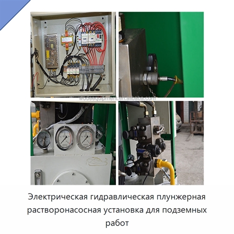 Электрическая гидравлическая плунжерная растворонасосная установка для подземных работ