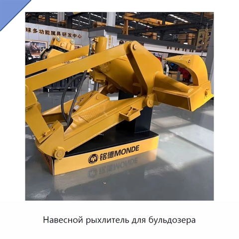 Навесной рыхлитель для бульдозера