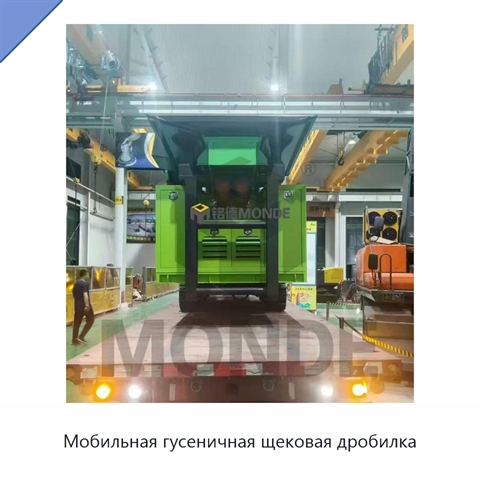 Мобильная гусеничная щековая дробилка