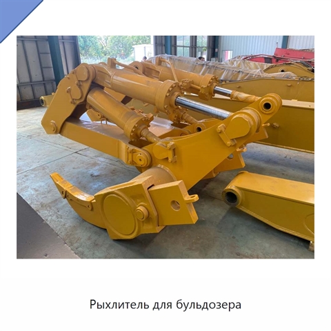 Рыхлитель для бульдозера
