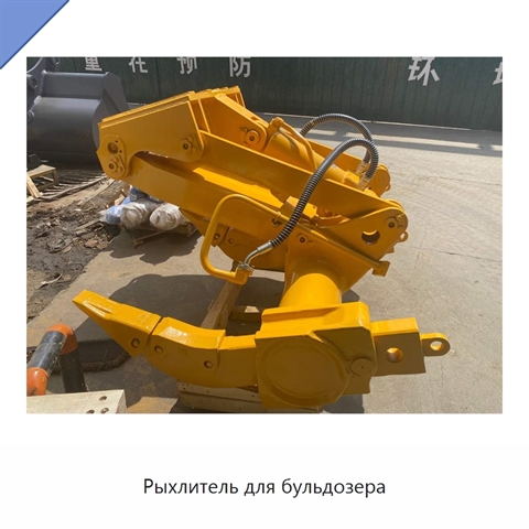 Рыхлитель для бульдозера