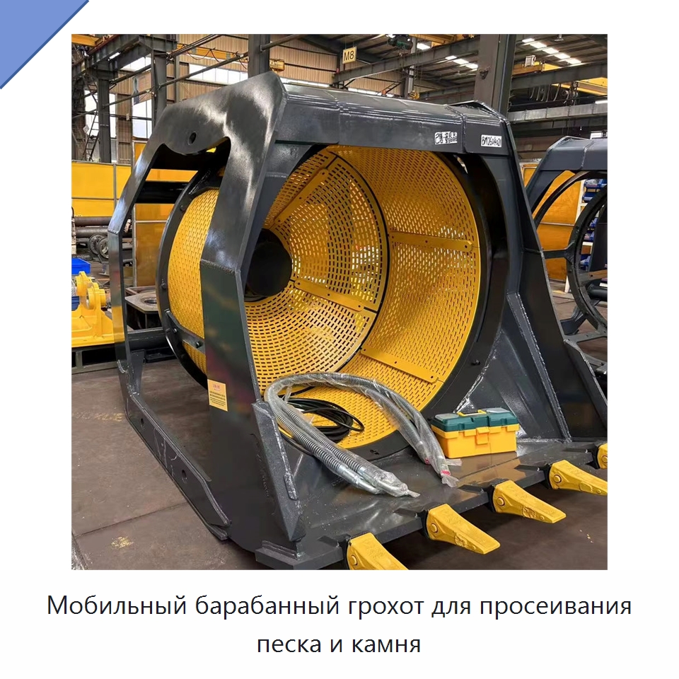 Мобильный барабанный грохот для просеивания песка и камня — Горнодобывающее оборудование