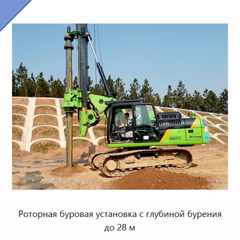 Роторная буровая установка с глубиной бурения до 28 м