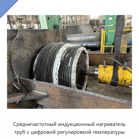Установка среднечастотного нагрева труб для предварительного и послесварочного нагрева с замкнутым контуром управления