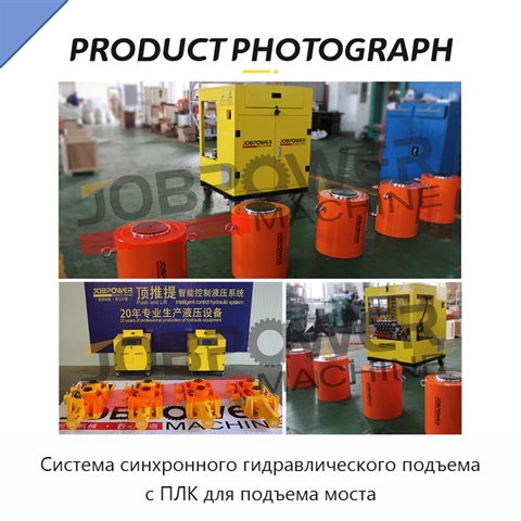 Система синхронного гидравлического подъема с ПЛК для подъема моста
