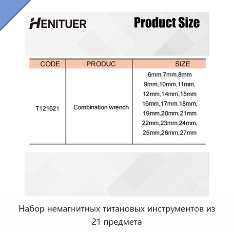 Набор немагнитных титановых инструментов из 21 предмета