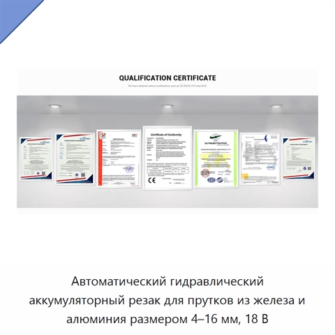 Автоматический гидравлический аккумуляторный резак для прутков из железа и алюминия размером 4–16 мм, 18 В